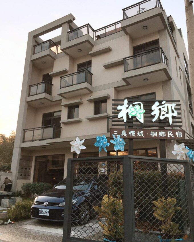 苗栗觀光工廠 苗栗三義住宿推薦 | 超推三義好評住宿,結合周邊景點一起玩 苗栗觀光工廠 2023 桐鄉民宿