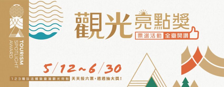 臺灣博物館必看展覽 微笑天梯眺望市區美景、松柏嶺感受茶香,沿著八卦山休閒軸玩南投! 臺灣博物館必看展覽 2023 臺灣博物館必看展覽 微笑天梯眺望市區美景、松柏嶺感受茶香,沿著八卦山休閒軸玩南投! 3 2023