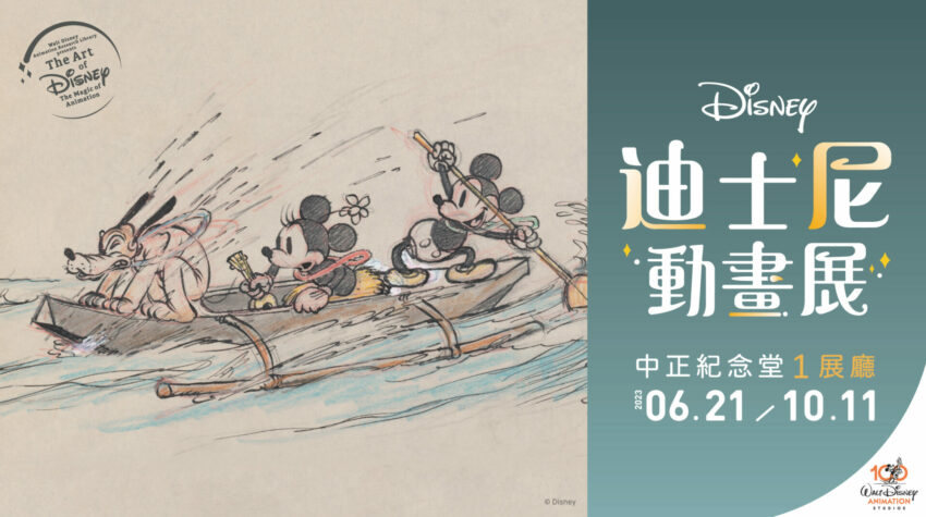奧萬大 【2023台北展覽攻略】18大展覽!南港展覽館、松菸展覽、華山展覽、北美館、科教館門票資訊整理 奧萬大 2023 信義新光三越、松菸展覽、華山展覽、中正紀念堂展覽、士林科教館展、北美館展覽、台北101、圓山花博、三創生活、信義威秀、台北流行音樂中心、ppp、關渡美術館、南港展覽館、世貿、學學文創、tao art、台灣博物館、鳳甲美術館、臺北數位藝術中心