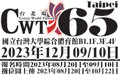 ,同人誌, 原創匯, 台灣同人誌, 台灣同人誌販售會, 同人誌販售會, 台北同人誌, 台中同人誌, 高雄同人誌, 同人誌製作, 同人誌販售, 臺灣同人誌, 台湾同人志贩售会, 台灣同人志販售會, 同人誌jp, 同人販售會, 同人誌高雄, 同人誌下載, 台灣同人誌販售, 2023同人誌, 同人本通販, 同人本印製, 同人誌販售中心, 台灣同人販售, 同人誌展覽,