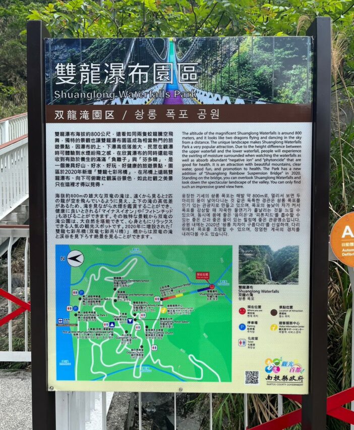 雙龍吊橋｜探訪全台最高彩虹吊橋，購票優惠、交通接駁、周邊景點【雙龍瀑布七彩吊橋全攻略】 4 2024