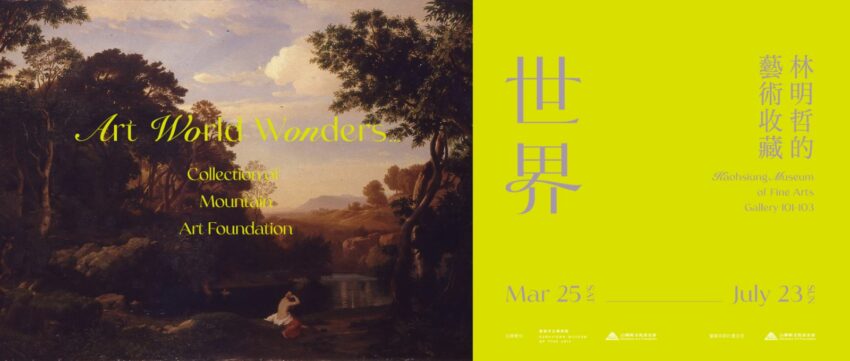 高雄展覽 2023【高雄展覽攻略】高雄年度必看15個展覽活動! 展覽時間、地點、特色總整理 高雄展覽 2023 林明哲的藝術收藏