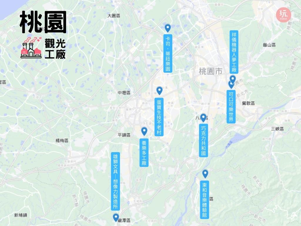 2023 【桃園觀光工廠】精選桃園特色觀光工廠、桃園親子景點、好玩室內景點！