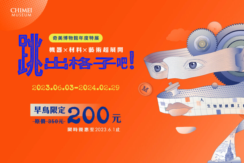 奇美博物館 館藏超豐富的西洋藝術博物館【台南奇美博物館】館所介紹、展覽資訊、門票優惠懶人包 1 2023