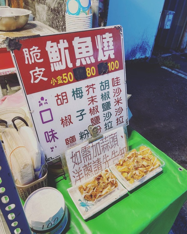 嘉義景點 2023嘉義美食推薦13家文化路夜市的嘉義宵夜小吃、嘉義市美食的嘉義美食餐廳、東市場美食和咖啡廳總整理 嘉義景點 2023 嘉樂福夜市營業時間、嘉樂福夜市美食推薦、嘉樂福夜市小吃、嘉義美食、嘉義小吃