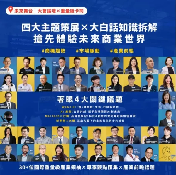 台北展覽 【2023台北展覽推薦22選】最新台北活動在南港展覽館、松菸展覽、華山展覽、北美館、科教館門票資訊整理 台北展覽 2023 信義新光三越、松菸展覽、華山展覽、中正紀念堂展覽、士林科教館展、北美館展覽、台北101、圓山花博、三創生活、信義威秀、台北流行音樂中心、ppp、關渡美術館、南港展覽館、世貿、學學文創、tao art、台灣博物館、鳳甲美術館、臺北數位藝術中心