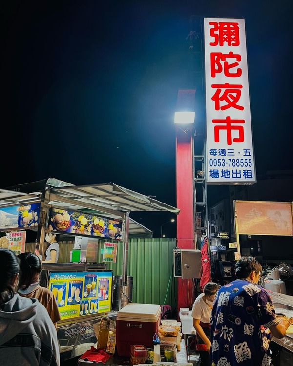 彌陀夜市營業時間、彌陀夜市美食推薦、彌陀夜市小吃、嘉義美食、嘉義小吃