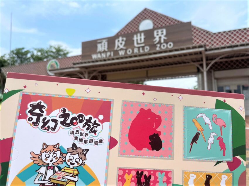 2023台南景點推薦頑皮世界野生動物園，最好玩台南親子景點攻略，水豚長頸鹿互動、門票優惠、交通停車、必看劇場、遊樂設施資訊 132 2023