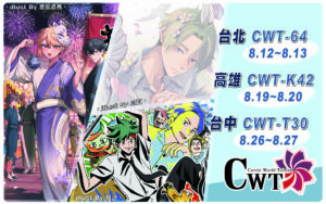 ,同人誌, 原創匯, 台灣同人誌, 台灣同人誌販售會, 同人誌販售會, 台北同人誌, 台中同人誌, 高雄同人誌, 同人誌製作, 同人誌販售, 臺灣同人誌, 台湾同人志贩售会, 台灣同人志販售會, 同人誌jp, 同人販售會, 同人誌高雄, 同人誌下載, 台灣同人誌販售, 2023同人誌, 同人本通販, 同人本印製, 同人誌販售中心, 台灣同人販售, 同人誌展覽