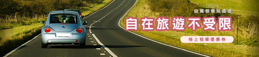 避暑景點 【2023 避暑景點推薦】全台避暑勝地、夏日避暑親子景點一日遊，跟著玩準沒錯！ 3 2023