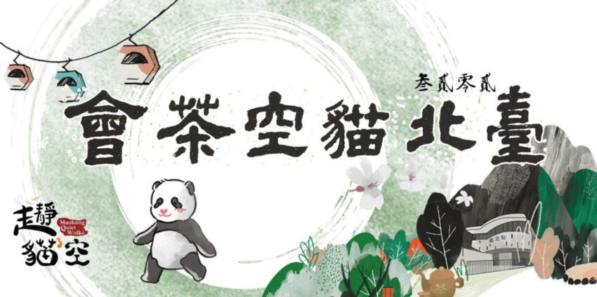 貓空喝茶 台北景點推薦4大貓空喝茶茶餐廳！人氣貓空賞景、泡茶推薦，來貓空當文青吧。 2 2023