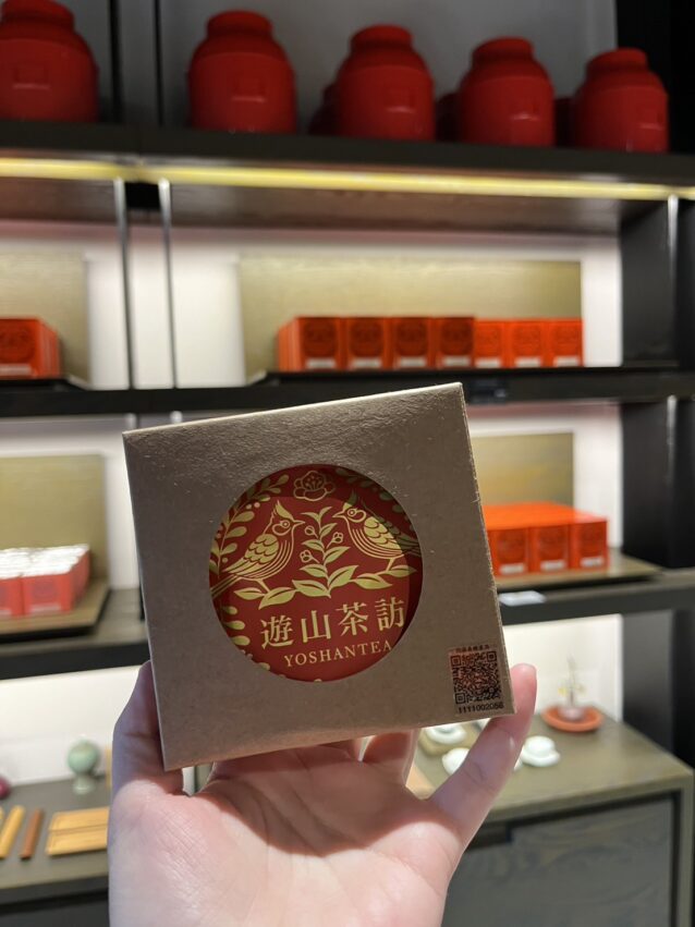 遊山茶訪禮盒
