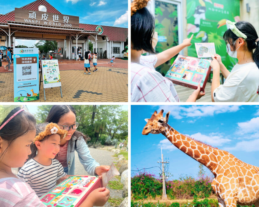 頑皮世界野生動物園推出的全新《奇幻Zoo旅》實境解謎遊戲，共設計了七個關卡！玩家需要依照遊戲指示化身動物、穿梭在頑皮世界各個動物區、也順道深入了解園區故事及動物特性，最後解開所有關卡後就能拿到限定版紀念徽章！遊戲非常好上手，12歲以下也能一起玩唷。 另外，《奇幻Zoo旅》寶盒除了附贈兩張50元抵用券，能在園區消費外，寶盒早鳥價也只要 990元，購買就享有每張門票250元的超值價格，最多可購4張，四人同行，等同遊戲盒免費贈送，CP值滿滿！一起來頑皮世界動物園解謎吧。