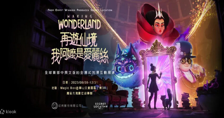 台北展覽 【2023台北展覽推薦22選】最新台北活動在南港展覽館、松菸展覽、華山展覽、北美館、科教館門票資訊整理 台北展覽 2023 台北展覽 【2023台北展覽推薦22選】最新台北活動在南港展覽館、松菸展覽、華山展覽、北美館、科教館門票資訊整理 1 2023