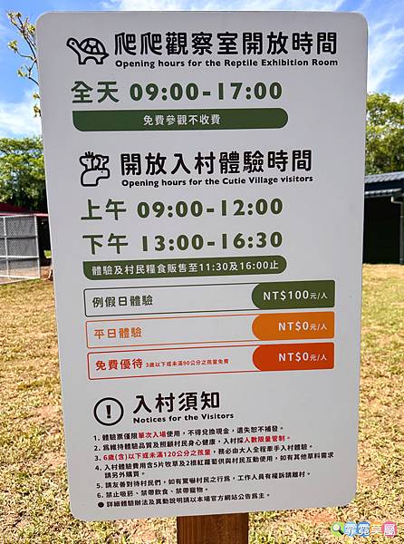 ★桃園景點★ 埔心牧場，最新亮點日式萌萌村開園了! 完整一日