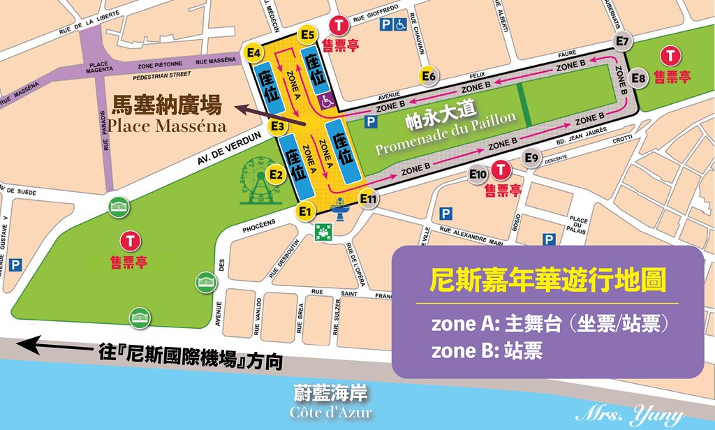 超詳細!世界三大狂歡盛典,南法尼斯嘉年華 Nice Carnival 2025 map