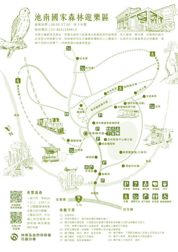 池南國家森林遊樂區 地圖