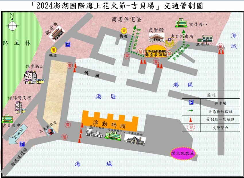 台北景點 【2024澎湖花火節】5/2聯名航海王正式登場！27場次日期、觀賞地點、花火節交通管制一次看！ 38 2024