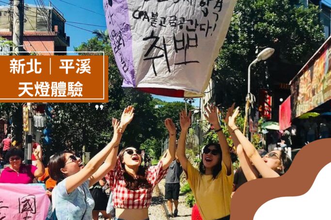 九份天燈