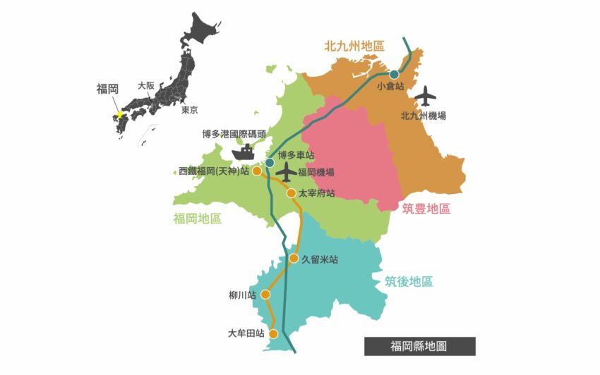 福岡地鐵、福岡地鐵圖、福岡機場到博多、福岡地鐵一日券、福岡地鐵二日券、福岡地鐵景點、福岡巴士、福岡西瓜卡