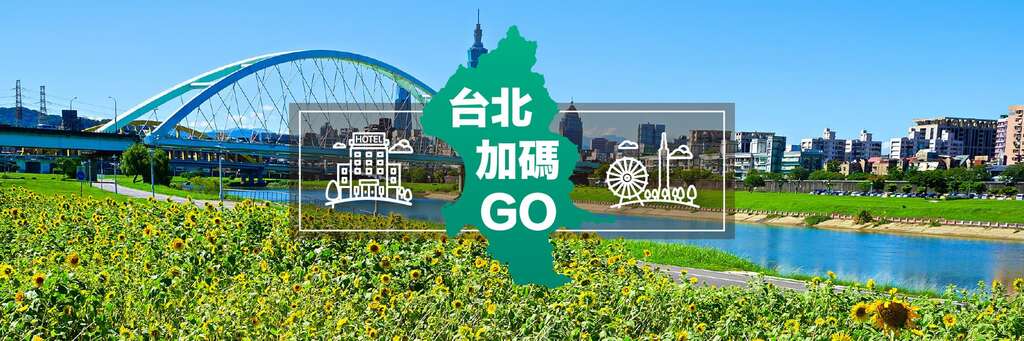 國旅補助