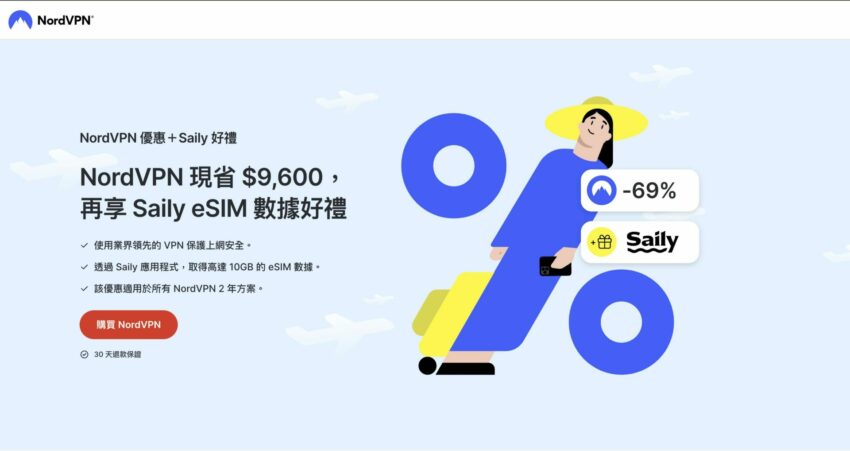 【日本VPN推薦】精選4款快速安全VPN,免費日本VPN好用、付費VPN更安全! 【日本VPN推薦】精選4款快速安全VPN,免費日本VPN好用、付費VPN更安全!