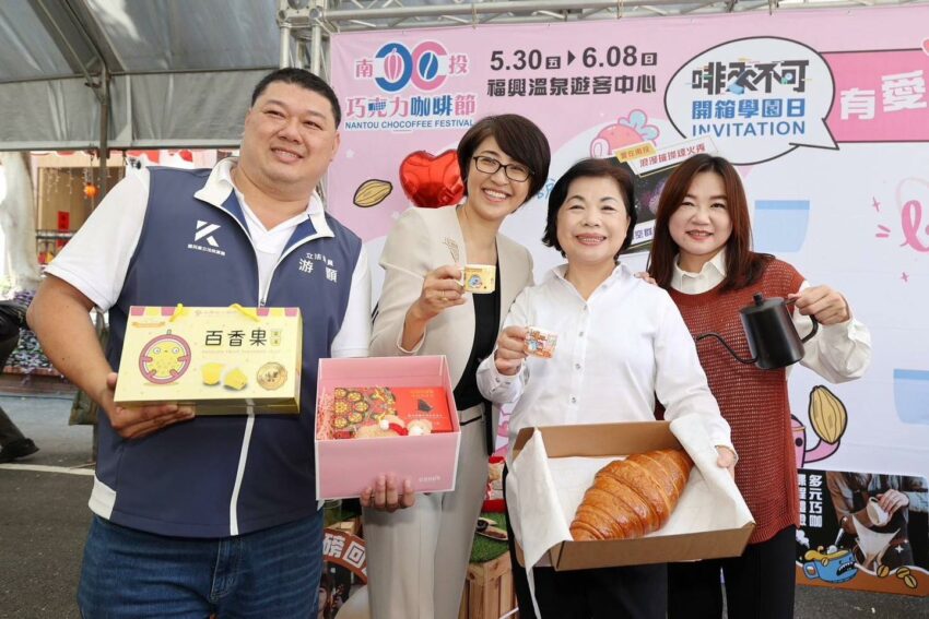 南投巧克力咖啡節 【2025南投巧克力咖啡節】活動資訊、市集演唱會、無人機煙火秀來囉！ 4 2025
