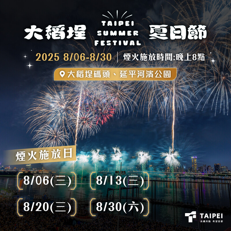 【台北景點】精選100個台北景點一日遊推薦&最新台北活動全攻略! 【台北景點】精選100個台北景點一日遊推薦&最新台北活動全攻略!
