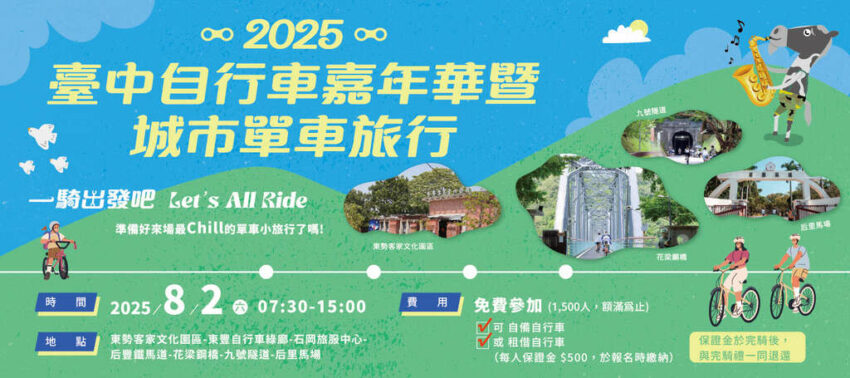 全台七月活動推薦|27個【7月活動】暑假旅遊安排看這篇! 全台七月活動推薦|27個【7月活動】暑假旅遊安排看這篇!