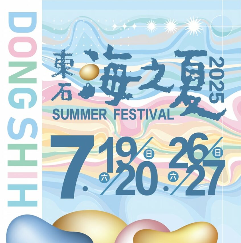 全台七月活動推薦|27個【7月活動】暑假旅遊安排看這篇! 全台七月活動推薦|27個【7月活動】暑假旅遊安排看這篇!