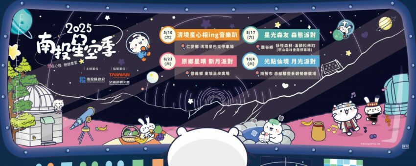八月活動|19個【全台8月活動】暑假活動安排起來! 八月活動|19個【全台8月活動】暑假活動安排起來!