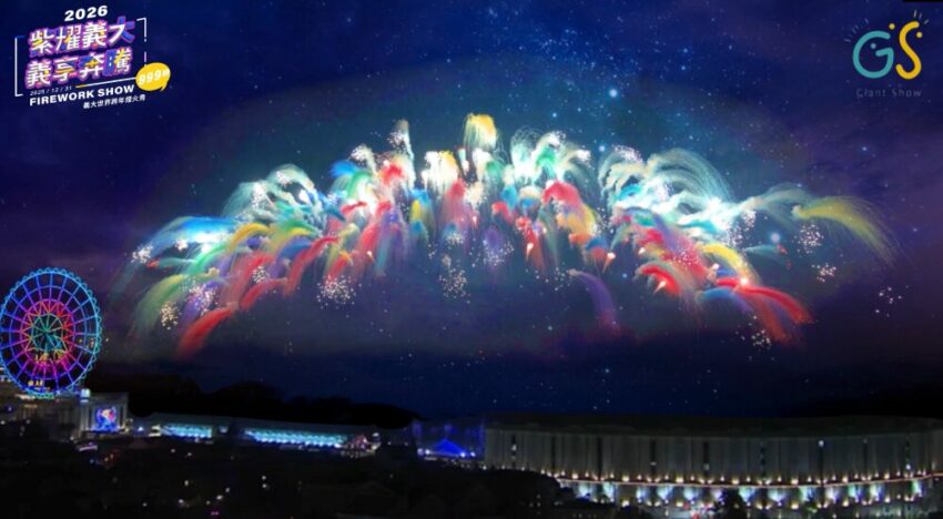 2026高雄跨年演唱會、夢時代跨年懶人包！高雄跨年卡司/時間地點/跨年煙火/交通管制/高雄跨年活動 2 2025