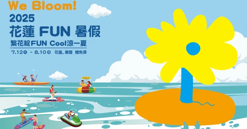 花蓮景點 【2025花蓮景點推薦】精選30+花蓮景點!花蓮一日遊這樣玩,輕鬆安排花蓮旅遊 花蓮景點 2025 花蓮景點 【2025花蓮景點推薦】精選30+花蓮景點!花蓮一日遊這樣玩,輕鬆安排花蓮旅遊 2 2025