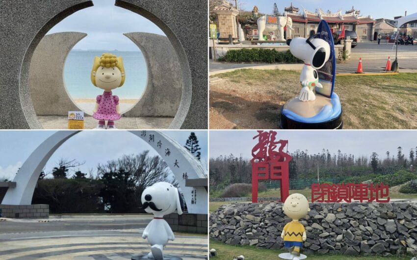 澎湖花火節時間地點》聯名史努比75週年!最佳觀賞點、住宿攻略 澎湖花火節時間地點》聯名史努比75週年!最佳觀賞點、住宿攻略