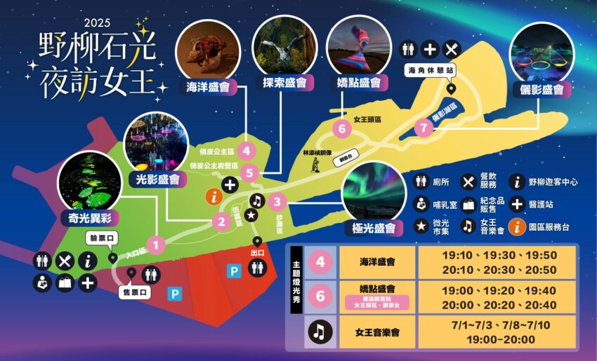 野柳地質公園｜野柳一日遊6大必拍野柳奇岩美景、野柳俏皮公主，最新活動門票優惠懶人包