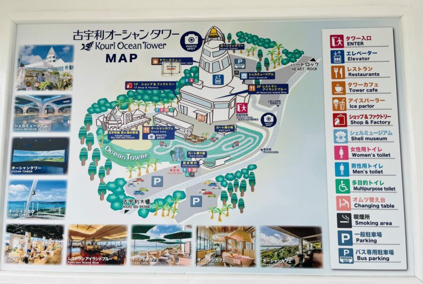 古宇利海洋塔｜門票優惠及交通美食攻略，沖繩北部景點推薦