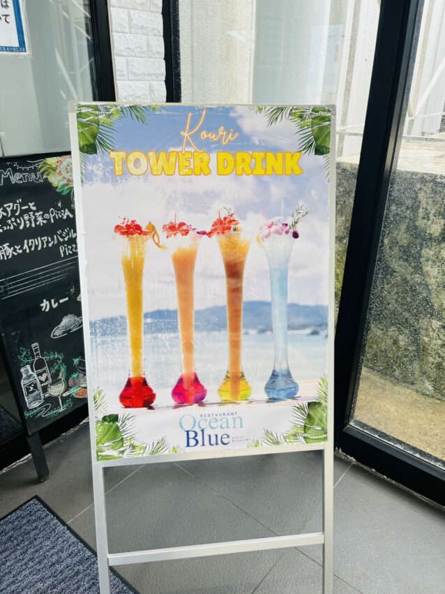 古宇利海洋塔｜門票優惠及交通美食攻略，沖繩北部景點推薦