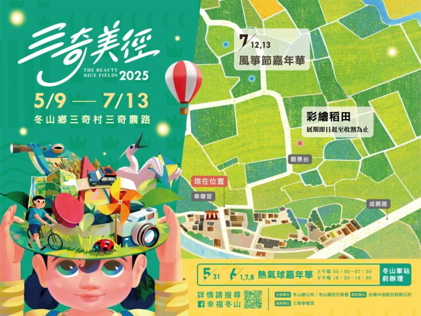 宜蘭景點 【2025宜蘭景點推薦】精選TOP100宜蘭一日遊景點懶人包，宜蘭好玩景點全攻略！ 1 2025