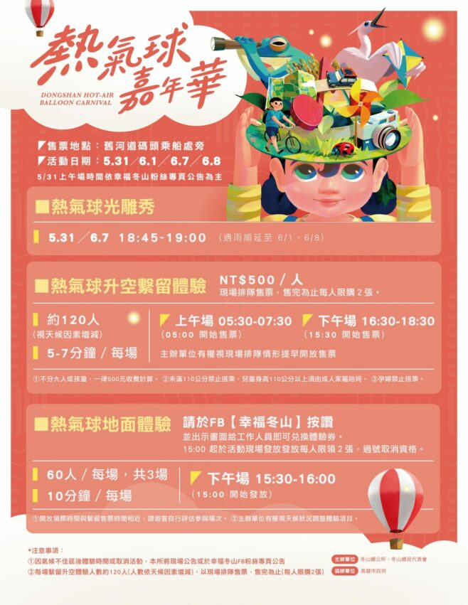 宜蘭景點 【2025宜蘭景點推薦】精選TOP100宜蘭一日遊景點懶人包，宜蘭好玩景點全攻略！ 3 2025