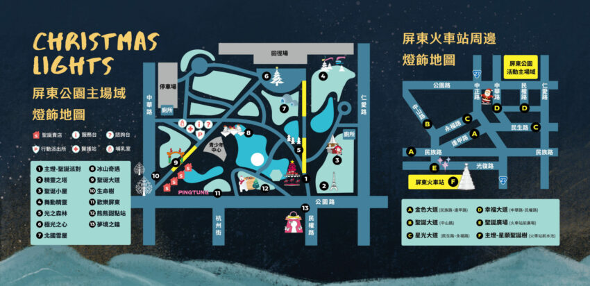 【屏東聖誕節】屏東必打卡耶誕燈區、活動、交通懶人包，在屏東公園浪漫登場！