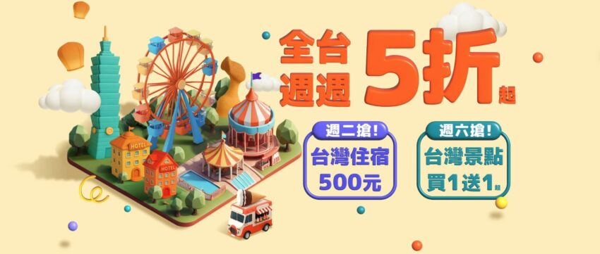 klook優惠碼 【Klook優惠碼】6月最新！Klook信用卡優惠/新戶禮看這篇，最新折扣不錯過 2 2025
