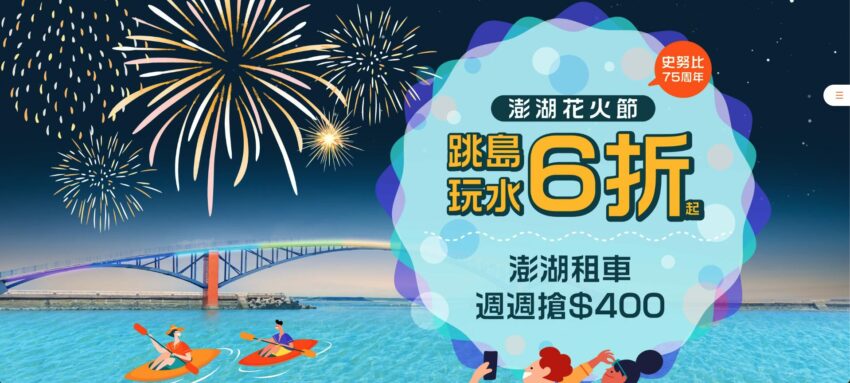 klook優惠碼 【Klook優惠碼】6月最新！Klook信用卡優惠/新戶禮看這篇，最新折扣不錯過 4 2025
