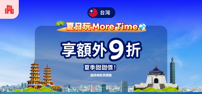 【Agoda折扣碼懶人包】最新優惠碼、信用卡折扣，用這招讓你訂房比別人便宜！