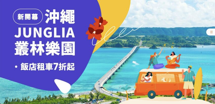 klook優惠碼 【Klook優惠碼】6月最新！Klook信用卡優惠/新戶禮看這篇，最新折扣不錯過 3 2025