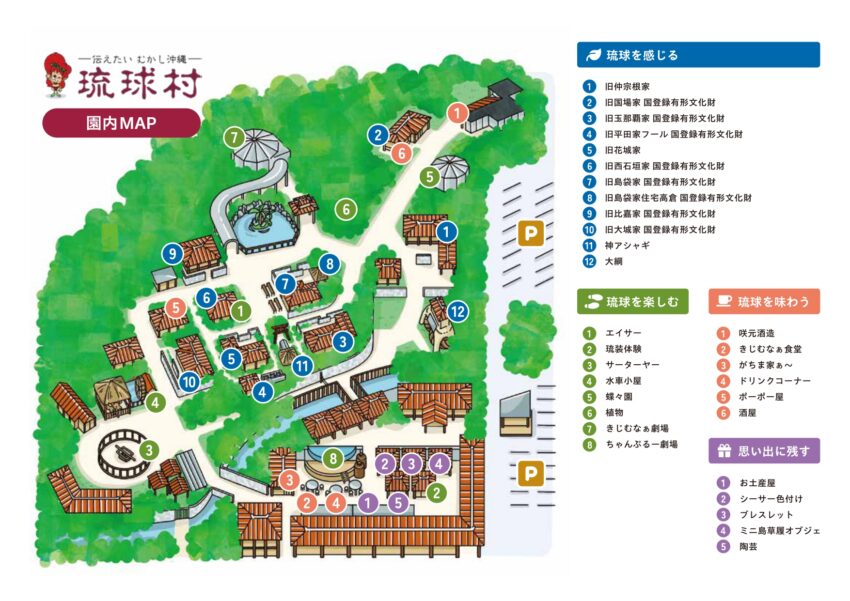 沖繩「琉球村」一日遊,體驗琉球文化,穿上琉服探訪琉球王國全攻略 沖繩「琉球村」一日遊,體驗琉球文化,穿上琉服探訪琉球王國全攻略