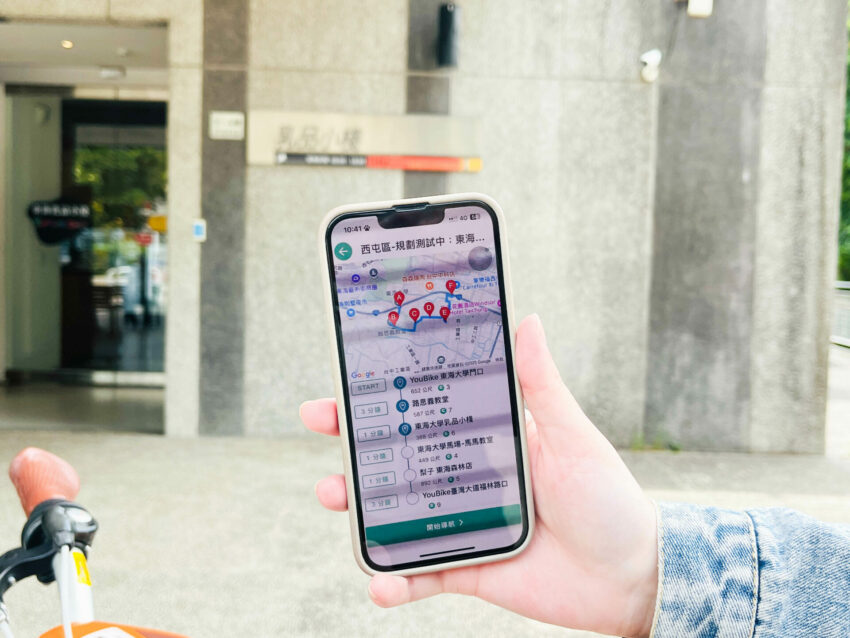 一騎出發吧 東海大學一日遊|跟著一騎出發吧APP漫遊東海大學,集碳點數換好康! 一騎出發吧 2025 一騎出發吧 東海大學一日遊|跟著一騎出發吧APP漫遊東海大學,集碳點數換好康! 10 2025