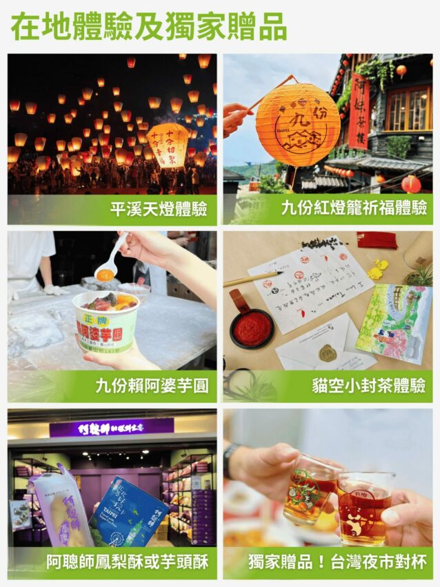 台北旅遊 【2025台北旅遊必備】用北北基無限暢遊卡暢玩台北一日遊、台北捷運景點推薦! 台北旅遊 2025 台北旅遊 【2025台北旅遊必備】用北北基無限暢遊卡暢玩台北一日遊、台北捷運景點推薦! 1 2025