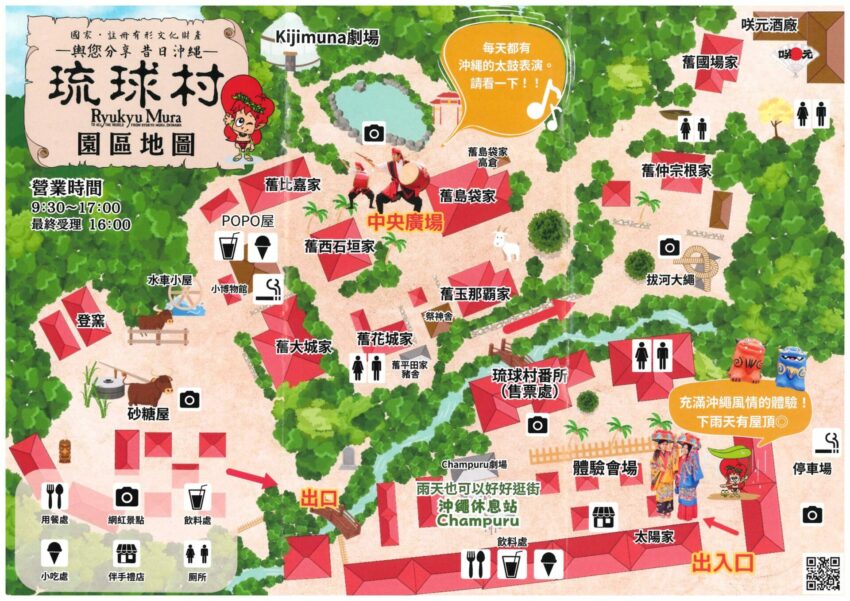 沖繩「琉球村」一日遊,體驗琉球文化,穿上琉服探訪琉球王國全攻略 沖繩「琉球村」一日遊,體驗琉球文化,穿上琉服探訪琉球王國全攻略