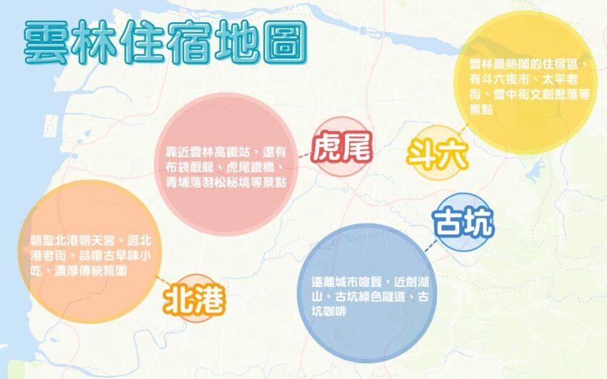 雲林住宿推薦|12間高回訪率的雲林民宿、渡假飯店,近雲林/斗六/古坑景點 雲林住宿推薦|12間高回訪率的雲林民宿、渡假飯店,近雲林/斗六/古坑景點