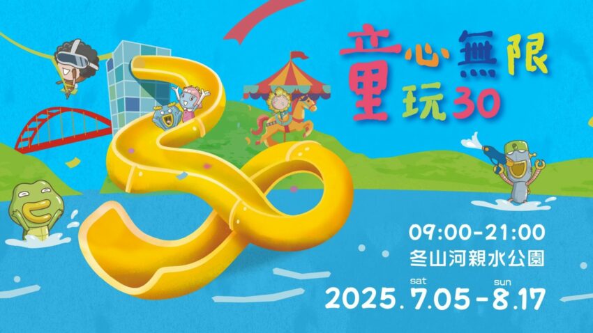 宜蘭景點 【2025宜蘭景點推薦】精選TOP100宜蘭一日遊景點懶人包,宜蘭好玩景點全攻略! 宜蘭景點 2025 宜蘭景點 【2025宜蘭景點推薦】精選TOP100宜蘭一日遊景點懶人包,宜蘭好玩景點全攻略! 1 2025